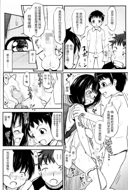 Page 12 of Shougakusei Bitch wa Saikou daze!! Yuikawa Mayu no Doukyuusei to Otona Asobi Hajimari Hen