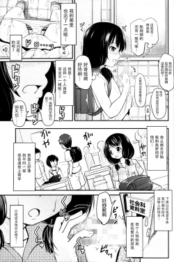 Page 15 of Shougakusei Bitch wa Saikou daze!! Yuikawa Mayu no Doukyuusei to Otona Asobi Hajimari Hen