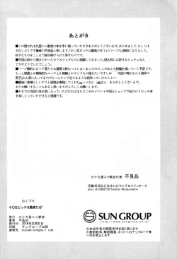 Page 42 of Shougakusei Bitch wa Saikou daze!! Yuikawa Mayu no Doukyuusei to Otona Asobi Hajimari Hen