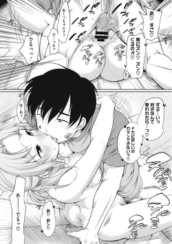 Page 125 of Iyarashiikoto Shite