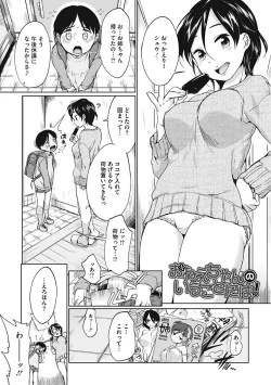 Page 145 of Iyarashiikoto Shite