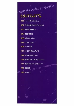 Page 2 of Iyarashiikoto Shite