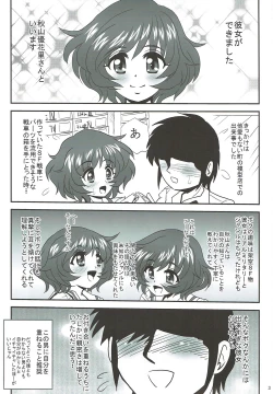 Page 2 of G Panzer 16