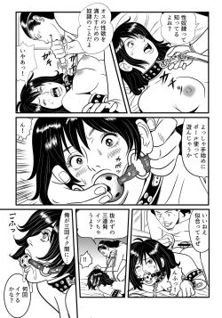 Page 15 of SLAVE_01 中間まとめ