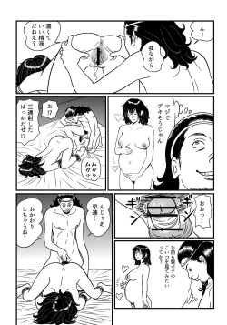 Page 17 of SLAVE_01 中間まとめ