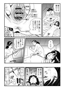 Page 22 of SLAVE_01 中間まとめ