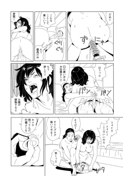 Page 26 of SLAVE_01 中間まとめ