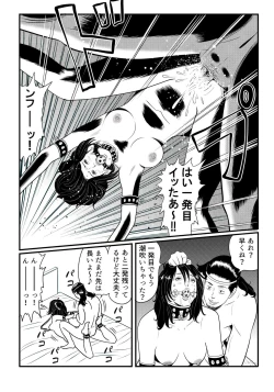 Page 5 of SLAVE_01 中間まとめ