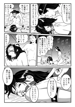 Page 8 of SLAVE_01 中間まとめ