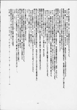 Page 39 of Moment Slide