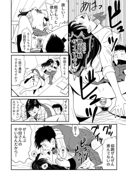 Page 51 of Sex Education