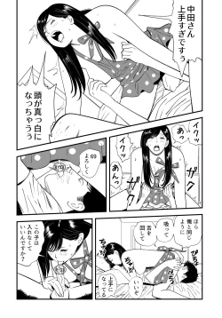 Page 54 of Sex Education