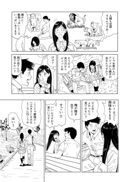 Page 6 of Sex Education