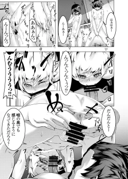 Page 20 of Netoraregatari Soushuuhen