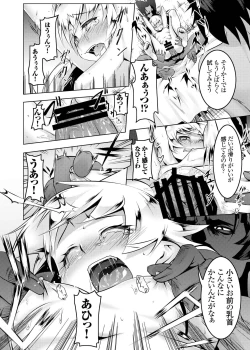 Page 23 of Netoraregatari Soushuuhen