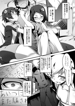 Page 2 of Netoraregatari Soushuuhen