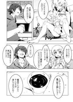 Page 35 of Netoraregatari Soushuuhen