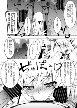 Page 51 of Netoraregatari Soushuuhen