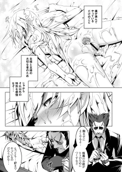 Page 58 of Netoraregatari Soushuuhen