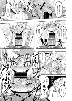 Page 70 of Netoraregatari Soushuuhen