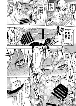 Page 71 of Netoraregatari Soushuuhen