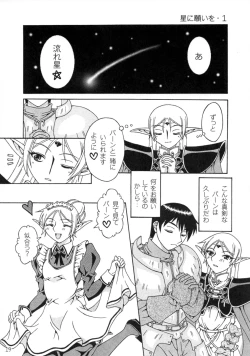 Page 18 of Piko Piko Deedlit