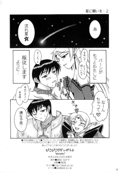 Page 25 of Piko Piko Deedlit