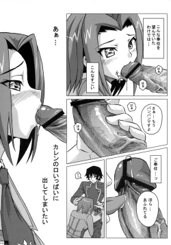 Page 14 of Ero Terrorist Kallen no Kokuhaku Daisakusen