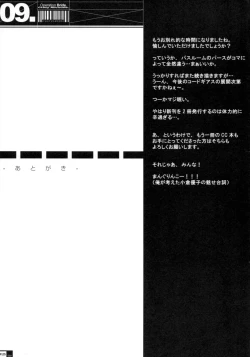 Page 24 of Ero Terrorist Kallen no Kokuhaku Daisakusen