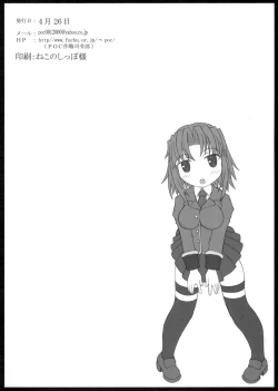 Page 20 of Ketsumedo Iinchou