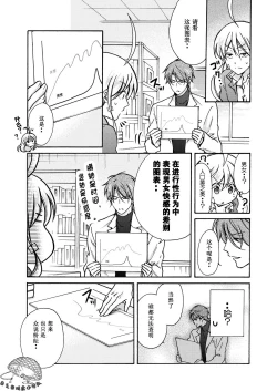 Page 12 of Nyotaika Yankee Gakuen ☆ Ore no Hajimete, Nerawaretemasu. 11