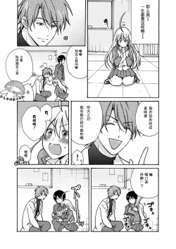 Page 18 of Nyotaika Yankee Gakuen ☆ Ore no Hajimete, Nerawaretemasu. 11