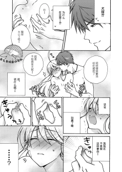 Page 22 of Nyotaika Yankee Gakuen ☆ Ore no Hajimete, Nerawaretemasu. 11