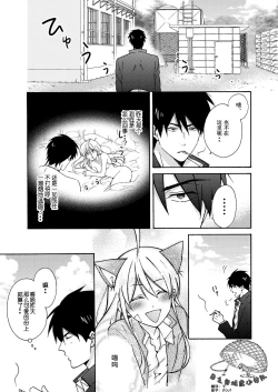 Page 2 of Nyotaika Yankee Gakuen ☆ Ore no Hajimete, Nerawaretemasu. 11