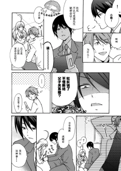 Page 35 of Nyotaika Yankee Gakuen ☆ Ore no Hajimete, Nerawaretemasu. 11