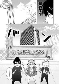 Page 3 of Nyotaika Yankee Gakuen ☆ Ore no Hajimete, Nerawaretemasu. 11