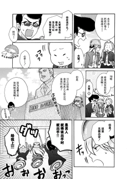 Page 4 of Nyotaika Yankee Gakuen ☆ Ore no Hajimete, Nerawaretemasu. 11