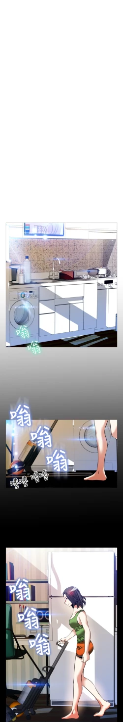 Page 129 of Love Parameter 恋爱辅助器 86-92