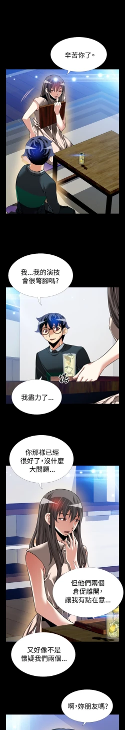 Page 148 of Love Parameter 恋爱辅助器 86-92