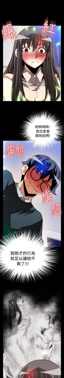 Page 156 of Love Parameter 恋爱辅助器 86-92