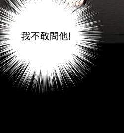 Page 210 of Love Parameter 恋爱辅助器 86-92