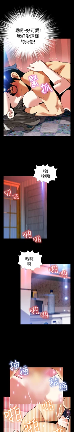 Page 46 of Love Parameter 恋爱辅助器 86-92