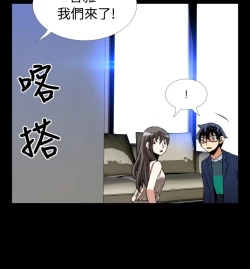Page 67 of Love Parameter 恋爱辅助器 86-92