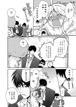 Page 23 of Nyotaika Yankee Gakuen ☆ Ore no Hajimete, Nerawaretemasu. 6