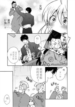 Page 8 of Nyotaika Yankee Gakuen ☆ Ore no Hajimete, Nerawaretemasu. 7