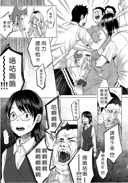 Page 13 of Koi Monogatari