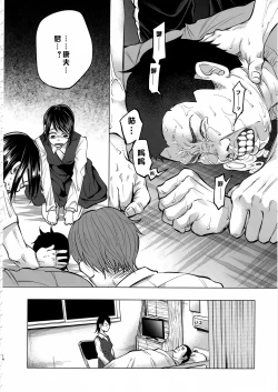 Page 14 of Koi Monogatari