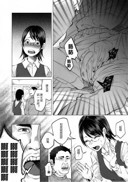 Page 22 of Koi Monogatari