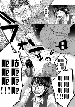 Page 23 of Koi Monogatari