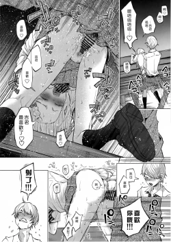 Page 26 of Koi Monogatari